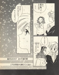 Page 189 of Lunatic Party 8