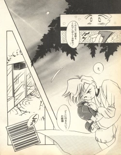 Page 198 of Lunatic Party 8