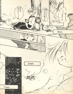 Page 202 of Lunatic Party 8