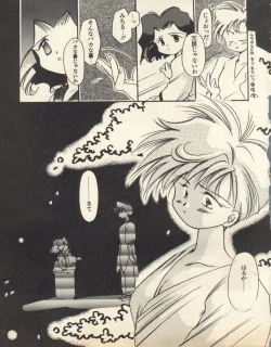 Page 205 of Lunatic Party 8