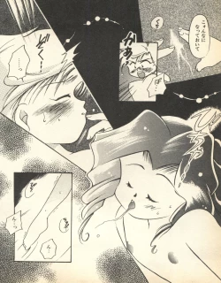 Page 208 of Lunatic Party 8