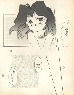 Page 212 of Lunatic Party 8