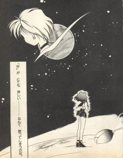 Page 215 of Lunatic Party 8