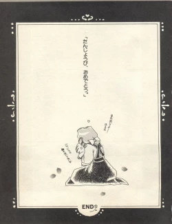 Page 223 of Lunatic Party 8