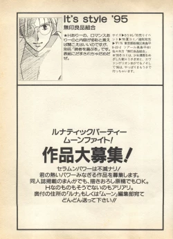 Page 227 of Lunatic Party 8