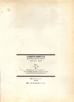 Page 228 of Lunatic Party 8