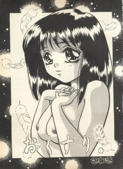 Page 25 of Lunatic Party 8