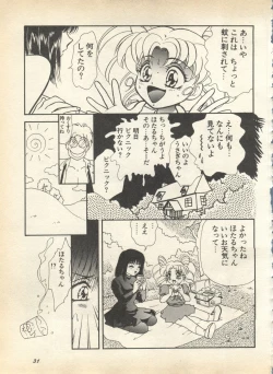 Page 35 of Lunatic Party 8