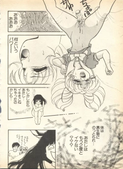 Page 38 of Lunatic Party 8