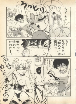 Page 39 of Lunatic Party 8