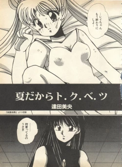 Page 41 of Lunatic Party 8