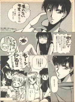 Page 48 of Lunatic Party 8