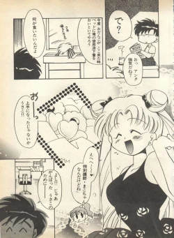 Page 51 of Lunatic Party 8