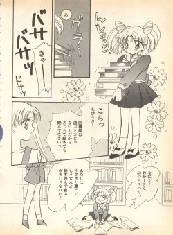 Page 60 of Lunatic Party 8