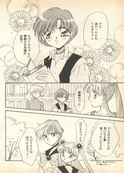 Page 62 of Lunatic Party 8