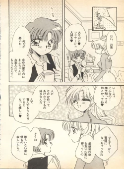 Page 64 of Lunatic Party 8