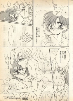 Page 67 of Lunatic Party 8