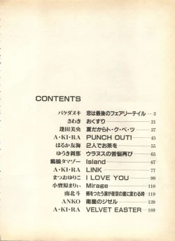 Page 6 of Lunatic Party 8