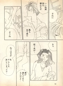 Page 74 of Lunatic Party 8