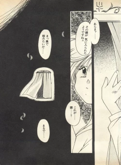 Page 81 of Lunatic Party 8