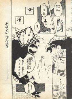 Page 89 of Lunatic Party 8