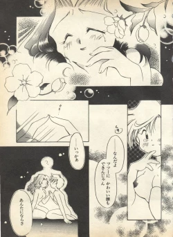 Page 93 of Lunatic Party 8