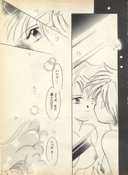 Page 99 of Lunatic Party 8