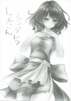 Page 2 of Shinkon Cinderella