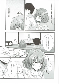 Page 8 of Shinkon Cinderella