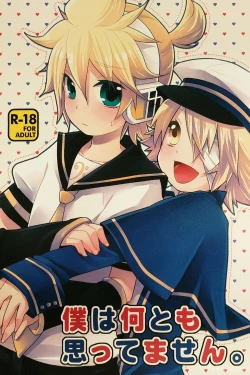 Page 1 of Boku wa Nantomo Omottemasen.