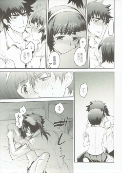 Page 12 of Sono Tsurugi no Yoshi o Koinegau