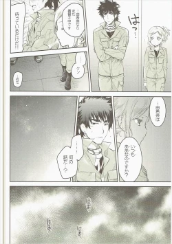 Page 5 of Sono Tsurugi no Yoshi o Koinegau