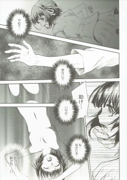 Page 6 of Sono Tsurugi no Yoshi o Koinegau