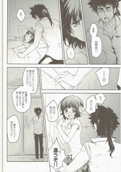 Page 7 of Sono Tsurugi no Yoshi o Koinegau