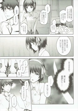 Page 8 of Sono Tsurugi no Yoshi o Koinegau