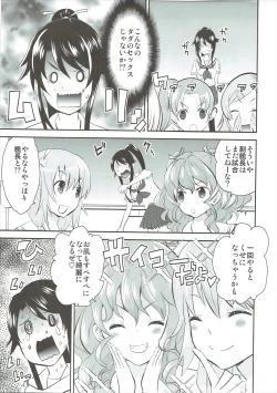 Page 4 of High Fight!