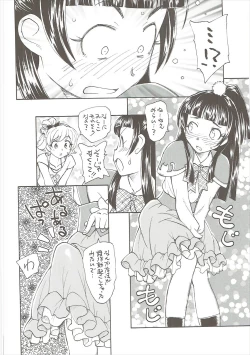 Page 13 of Himitsu no Riko-chan