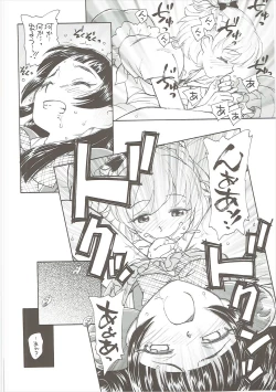 Page 17 of Himitsu no Riko-chan