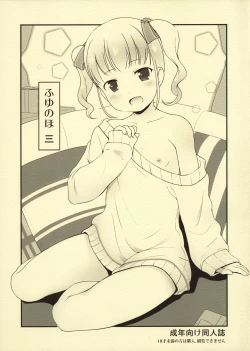 Page 1 of Fuyu no Ho San