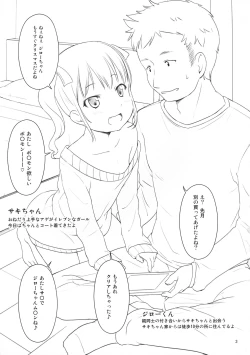 Page 3 of Fuyu no Ho San