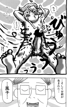 Page 132 of Picho to Yachuu