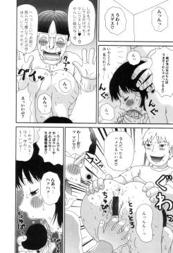 Page 13 of Picho to Yachuu