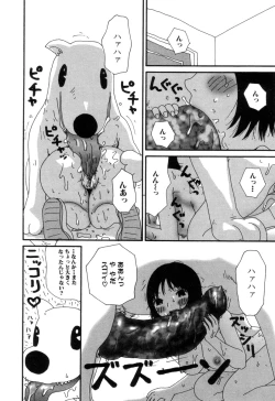 Page 143 of Picho to Yachuu