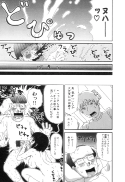 Page 18 of Picho to Yachuu