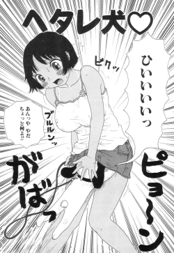 Page 21 of Picho to Yachuu