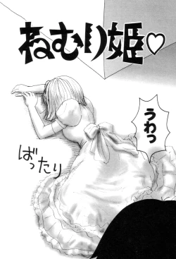 Page 51 of Picho to Yachuu