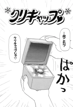 Page 78 of Picho to Yachuu