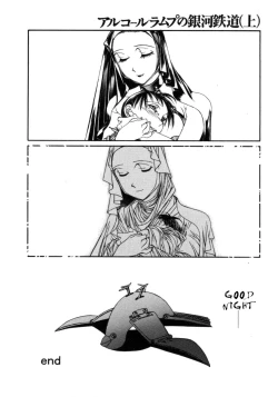 Page 16 of Icarus Dream 2099