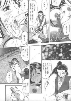 Page 119 of Kemono no You ni Aishite