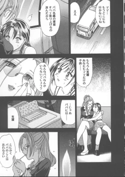 Page 128 of Kemono no You ni Aishite